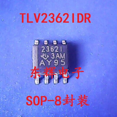贴片IC 2362I  TLV2362IDR 高性能运算放大器芯片 SOP-8 可直拍