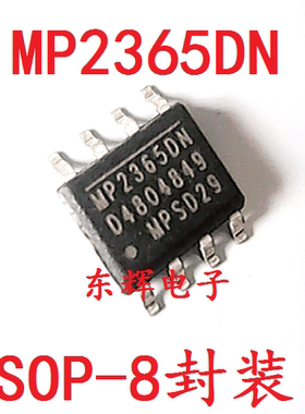 【东辉电子】贴片IC MP2365DN 电源管理芯片SOP8脚 正品特价