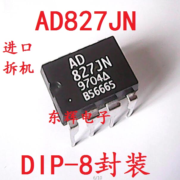直插IC AD827 AD827JN 发烧音频双运放芯片 DIP-8封装 可直拍