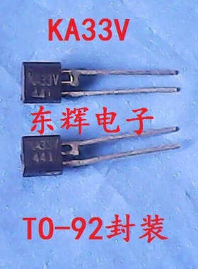 【东辉电子】直插 KA33V 33V稳压二极管芯片 TO-92封装 可直拍