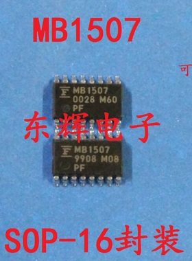贴片IC MB1507 【可直拍】现货正品集成电路芯片