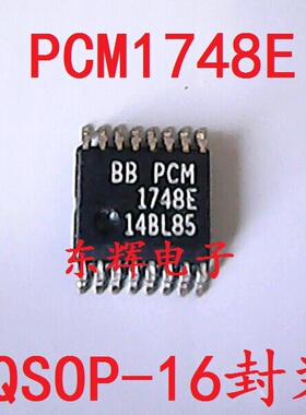 贴片IC PCM1748E 现货正品【可直拍】
