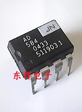 直插IC AD584JN AD584JNZ 基准电压芯片 DIP-8 原装拆机