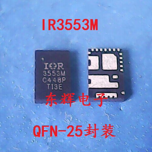 贴片IC IR3553M 3553M 全新电桥驱动器 QFN-25封装 可直拍