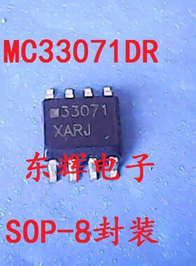 贴片IC MC33071DR MC33071 进口正品单运放芯片 SOP-8封装 可直拍