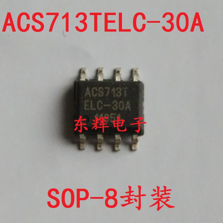 贴片IC ACS713TELC-30A ACS713T霍尔电流传感器芯片 SOP-8 可直拍