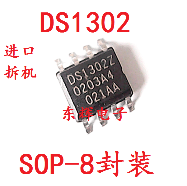 贴片IC DS1302Z  DS1302ZN 进口拆机时钟芯片 SOP-8 可直拍