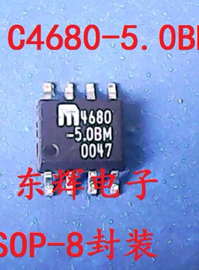 贴片IC MIC4680-5.0BM 进口正品降压稳压器芯片 SOP-8封装 可直拍