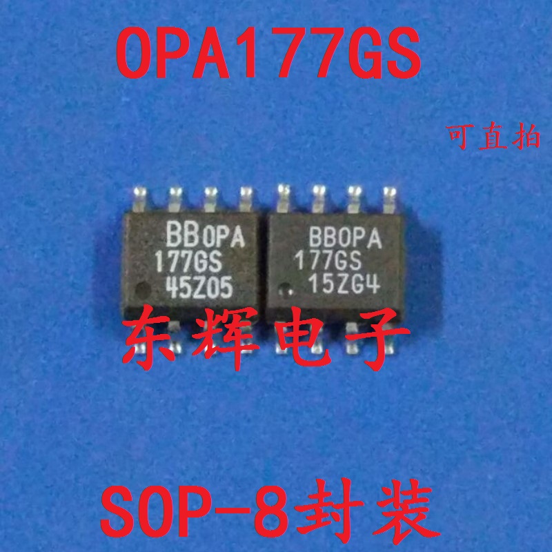贴片IC OPA177GS 精密运算放大器芯片SOP-8封装 原装拆机