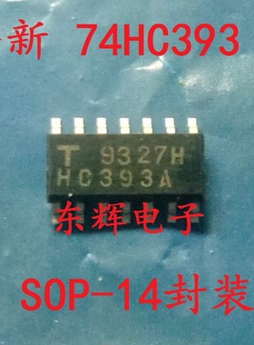 贴片IC 74HC393A 74HC393D 全新进口纹波计数器 SOP-14 可直拍