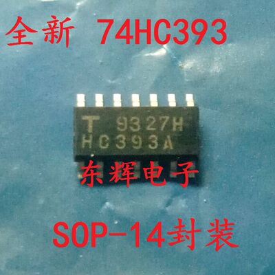 贴片IC 74HC393A 74HC393D 全新进口纹波计数器 SOP-14 可直拍