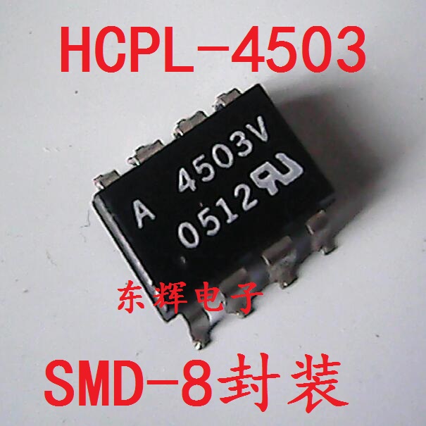贴片 A4503 HCPL-4503 A4503V 光耦芯片 SMD-8封装 可直拍