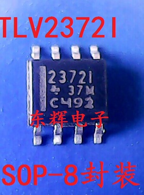 贴片IC TLV2372IDR 2372I ID进口拆机运算放大器芯片SOP-8 可直拍