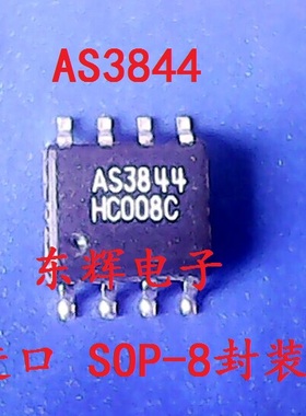 贴片IC AS3844  【可直拍】电源管理芯片 原装拆机