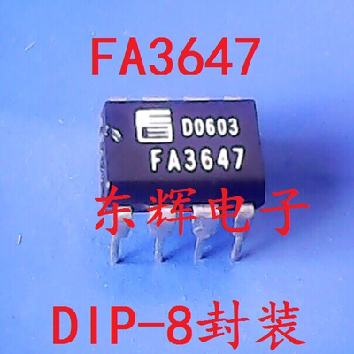 直插IC FA3647 开关电源控制芯片DIP-8脚 可直拍