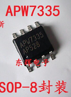 贴片IC APW7335 全新原装电源管理芯片 SOP-8封装 可直拍