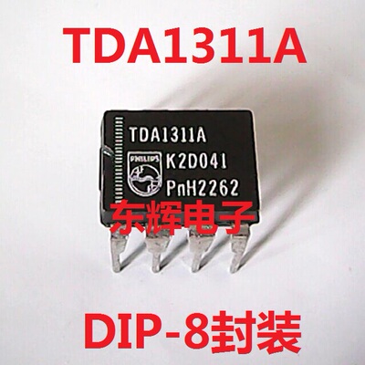 直插IC TDA1311A 立体声连续校准芯片 DIP-8封装 可直拍