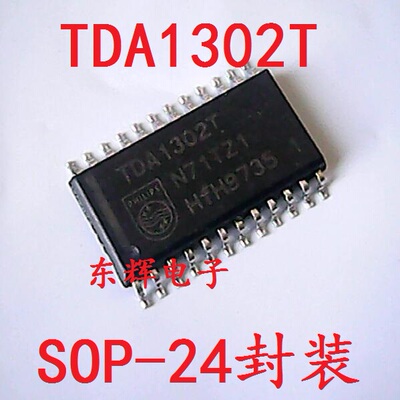 贴片IC TDA1300T TDA1301T  TDA1302T 现货正品【可直拍】