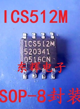 贴片IC ICS512M ICS512 正品时钟乘法器芯片 SOP-8封装 可直拍