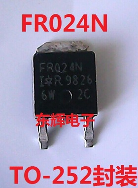 【东辉电子】FR024N IRFR024N TO252场效应MOS管 可直拍 原装拆机