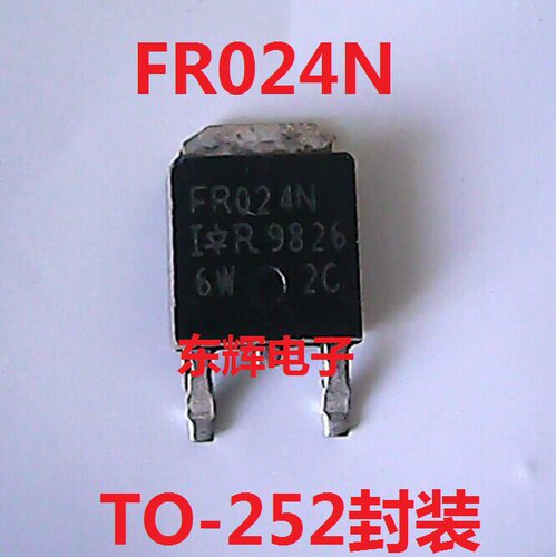 【东辉电子】FR024N IRFR024N TO252场效应MOS管 可直拍 原装拆机