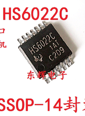 贴片IC HS6022C  THS6022CPWP【可直拍】双路差动线路驱动芯片