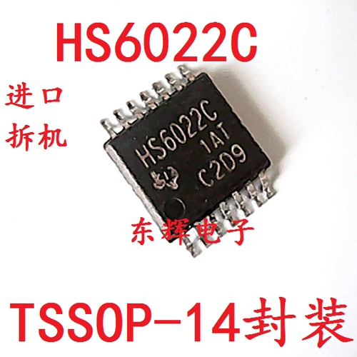贴片IC HS6022C  THS6022CPWP【可直拍】双路差动线路驱动芯片