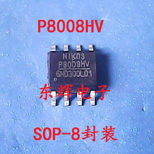贴片IC P8008HV 全新液晶场效应MOS管芯片 SOP-8封装 可直拍