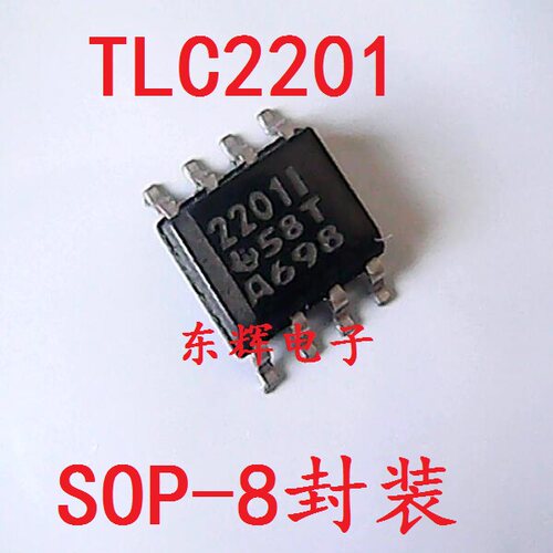 贴片IC 2201C TLC2201CDR TLC2201I 单运放芯片 原装拆机