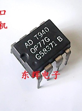 直插IC OP77GP OP77G 运算放大器芯片 DIP-8封装 可直拍