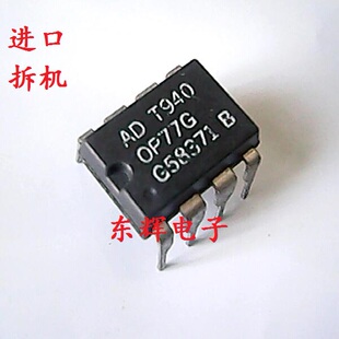 直插IC OP77GP OP77G 运算放大器芯片 DIP-8封装 可直拍