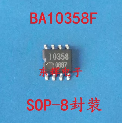 贴片IC 10358 BA10358F 双运放芯片SOP-8封装 可直拍 进口拆机