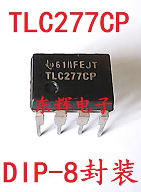 直插IC TLC277CP TLC277IP TLC277P 进口双运放芯片 DIP-8 可直拍