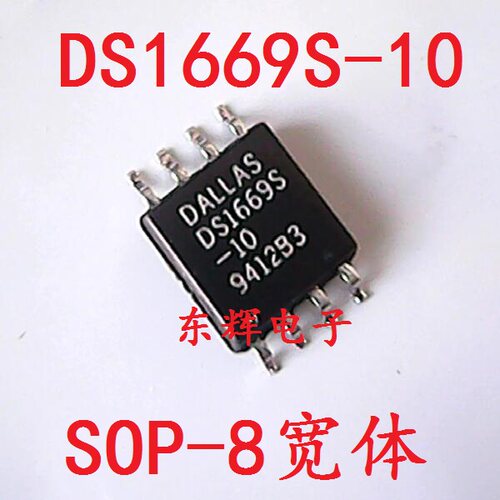 【标辉电子】贴片 DS1669 DS1669S-10 正品数字电位器芯片