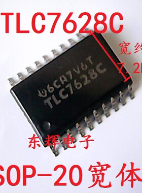 【东辉电子】贴片IC TLC7628C 数模转化器芯片 8位DAC 可直拍