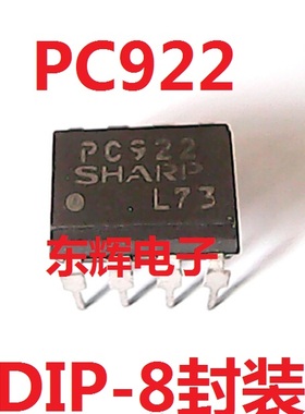 直插IC PC922 【可直拍】光电耦合器芯片 DIP-8封装