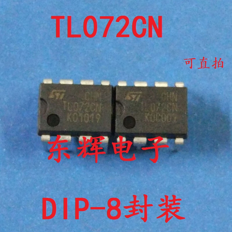 直插IC TL072CN TL072 运放芯片DIP-8封装 原装进口拆机