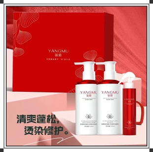 氧慕洗发水鎏金奢华洗发水杏运礼盒氧慕套盒洗发水护发素发膜学生