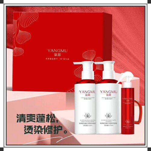 氧慕洗发水鎏金奢华洗发水杏运礼盒氧慕套盒洗发水护发素发膜学生