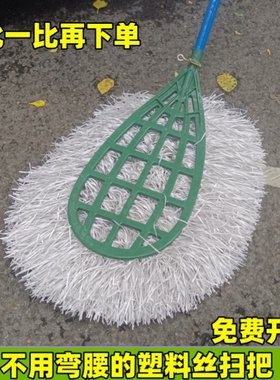 环卫专用高效塑料丝环卫扫把