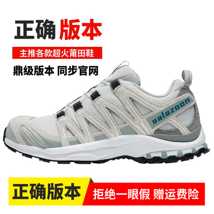 莆田XA PRO 3D黎明蓝白银粉咖棕银灰云户外登山鞋XT-Quest黑武士