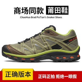 莆田xt quest龙舌兰绿牛油果登山鞋xa pro3d沙场灰抹茶绿徒步鞋男