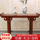 供桌佛台家用条几中堂香案中式 玄关桌子实木案几条桌仿古经济条案