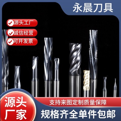 非标立铣刀数控刀具钨钢铣刀定制