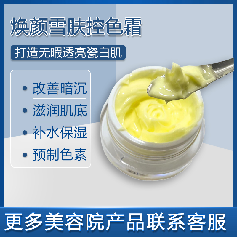 控色霜美容院专用不挂网点斑后反黑淡化黑色皮秒术后素激光溶膏