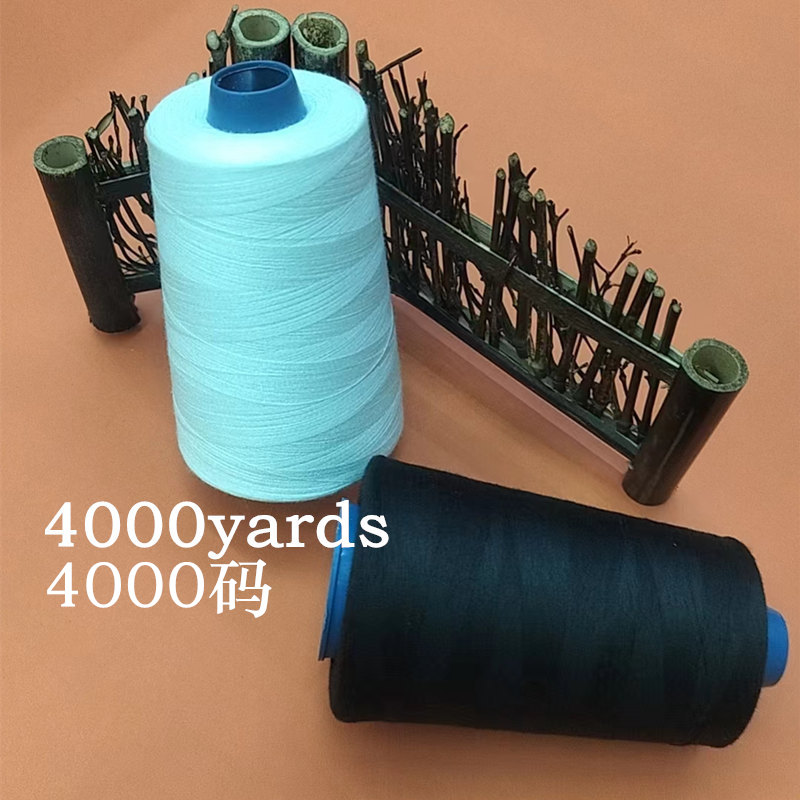 4000码缝纫线缝衣线缝纫机线