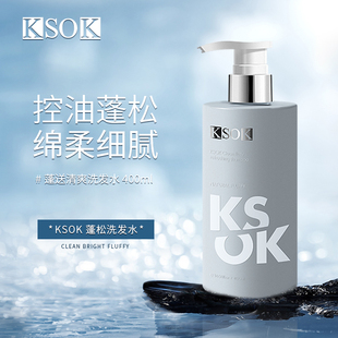 KSOK洗发水蓬松男女士清爽控油去屑止痒kosk头皮ksko正品旗舰店