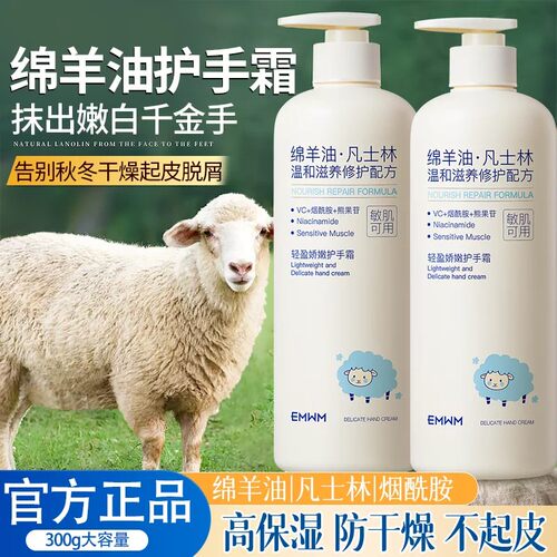 EMWM绵羊油护手霜防干裂粗糙