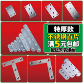 不锈钢角码 90度直角一字形固定万能角铁连接铁片桌椅支架五金配件