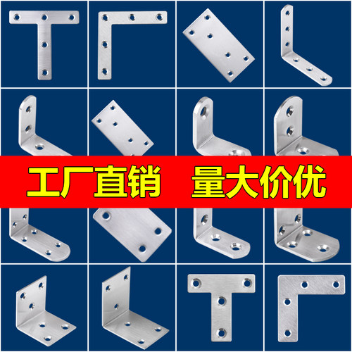 不锈钢层板拖加固层板支架角码